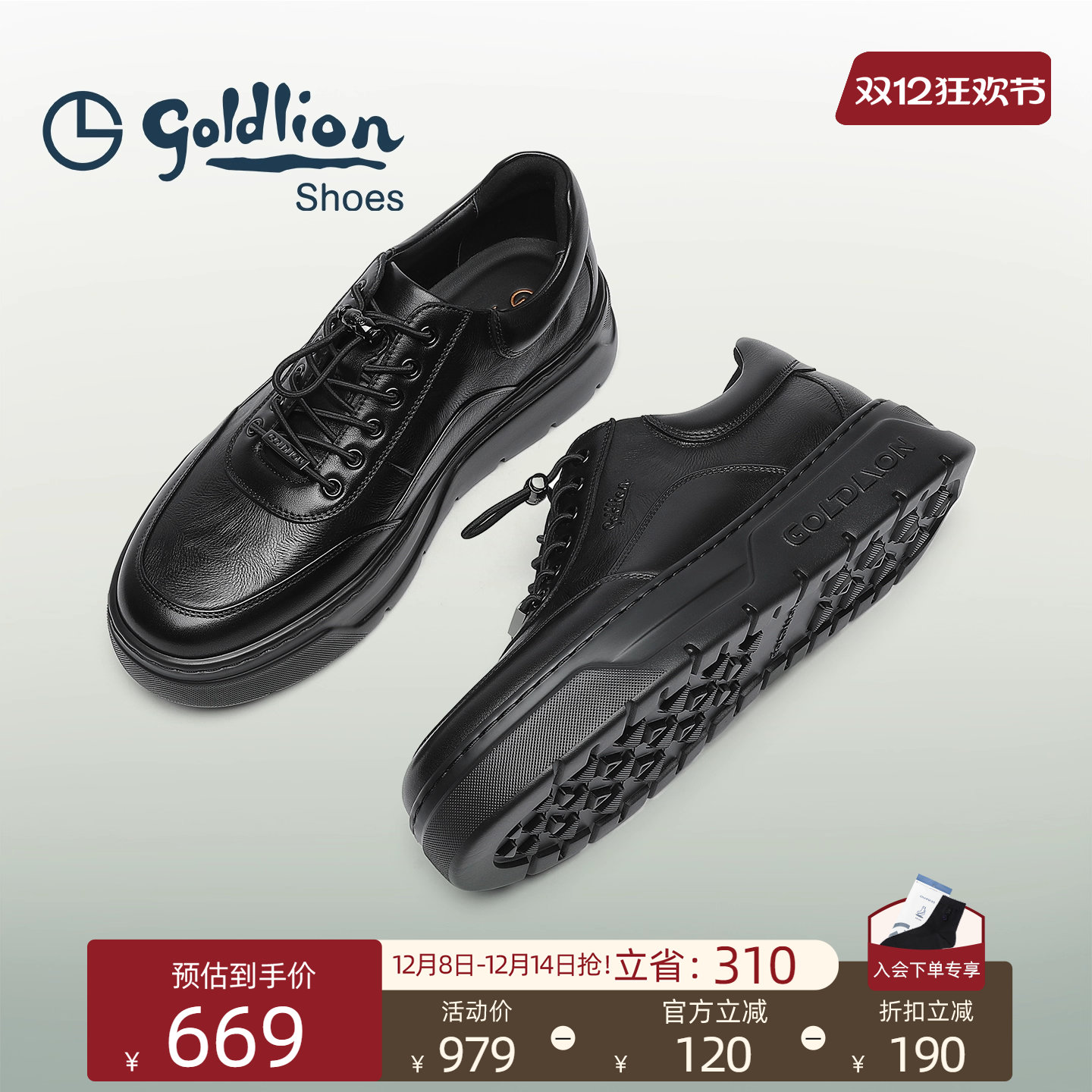 Goldlion低帮厚底增高板鞋2025秋季新款免系亲肤轻盈潮流休闲男鞋