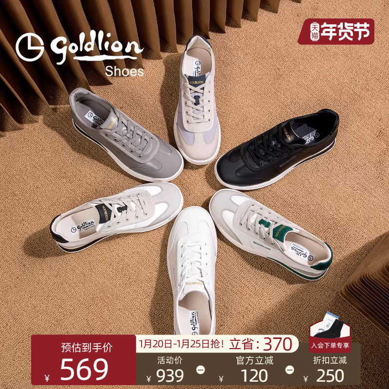 【精致】金利来男鞋2025新款轻盈干爽好穿老钱风秋季薄底德训鞋,流行男鞋,德训鞋,淘宝优惠券,粉丝福利购,淘宝优惠卷