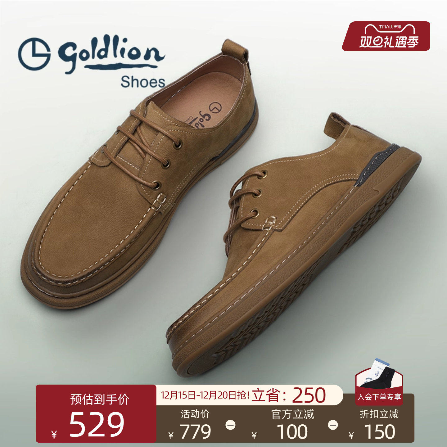 金利来低跟磨砂皮休闲皮鞋