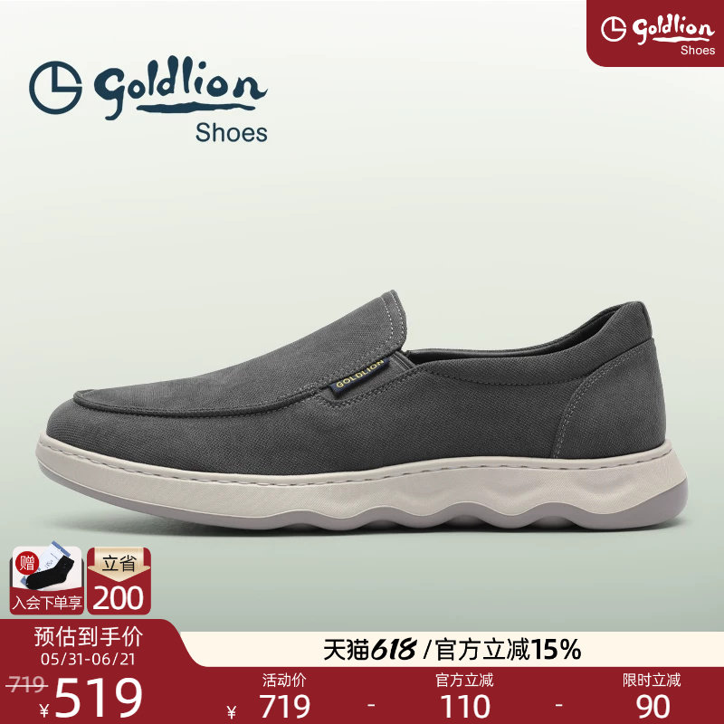 Goldlion男鞋春夏新款透气一脚蹬快穿软底布鞋低帮休闲轻便鞋