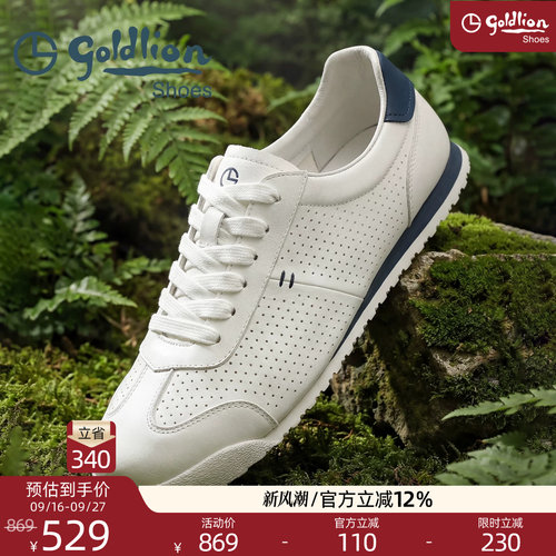 德训鞋男休闲小白鞋男透气真皮