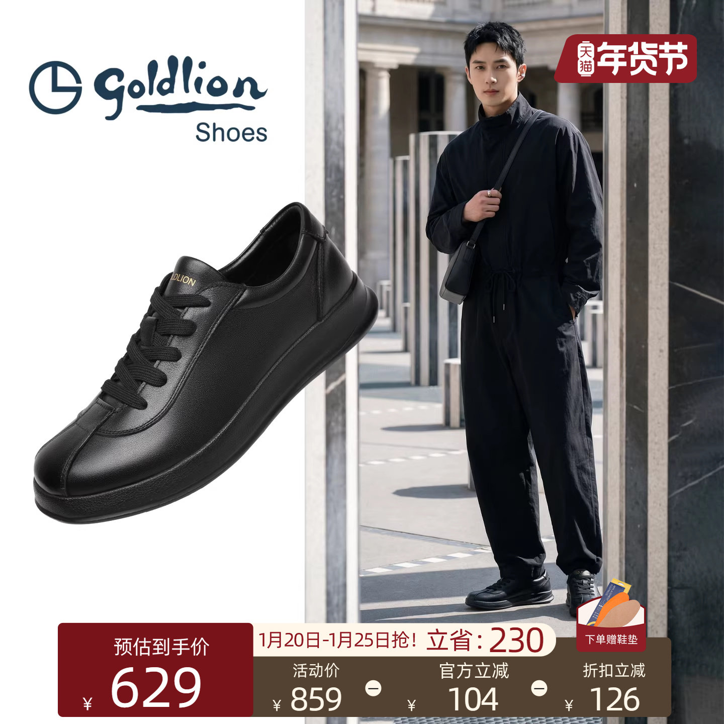 Goldlion男鞋休闲板鞋2026春季新款轻便职场舒适美学全黑通勤鞋,流行男鞋,休闲板鞋,淘宝优惠券,粉丝福利购,淘宝优惠卷