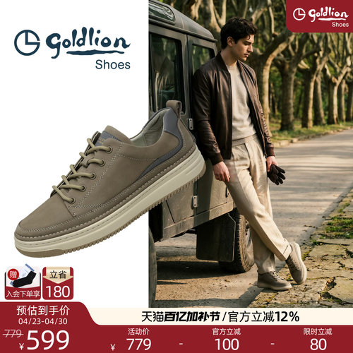 金利来防滑耐磨耐穿牛皮板鞋男