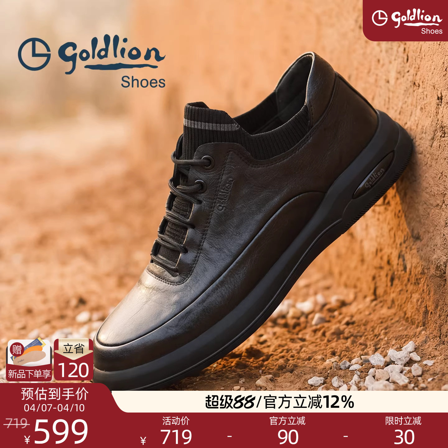 金利来男鞋休闲皮鞋秋冬季款柔软牛皮潮流商务软底运动鞋真皮板鞋