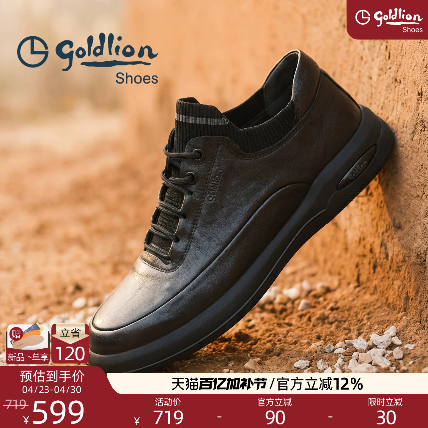 金利来男鞋商务休闲皮鞋男士真皮软底轻奢高级感正品运动鞋板鞋潮