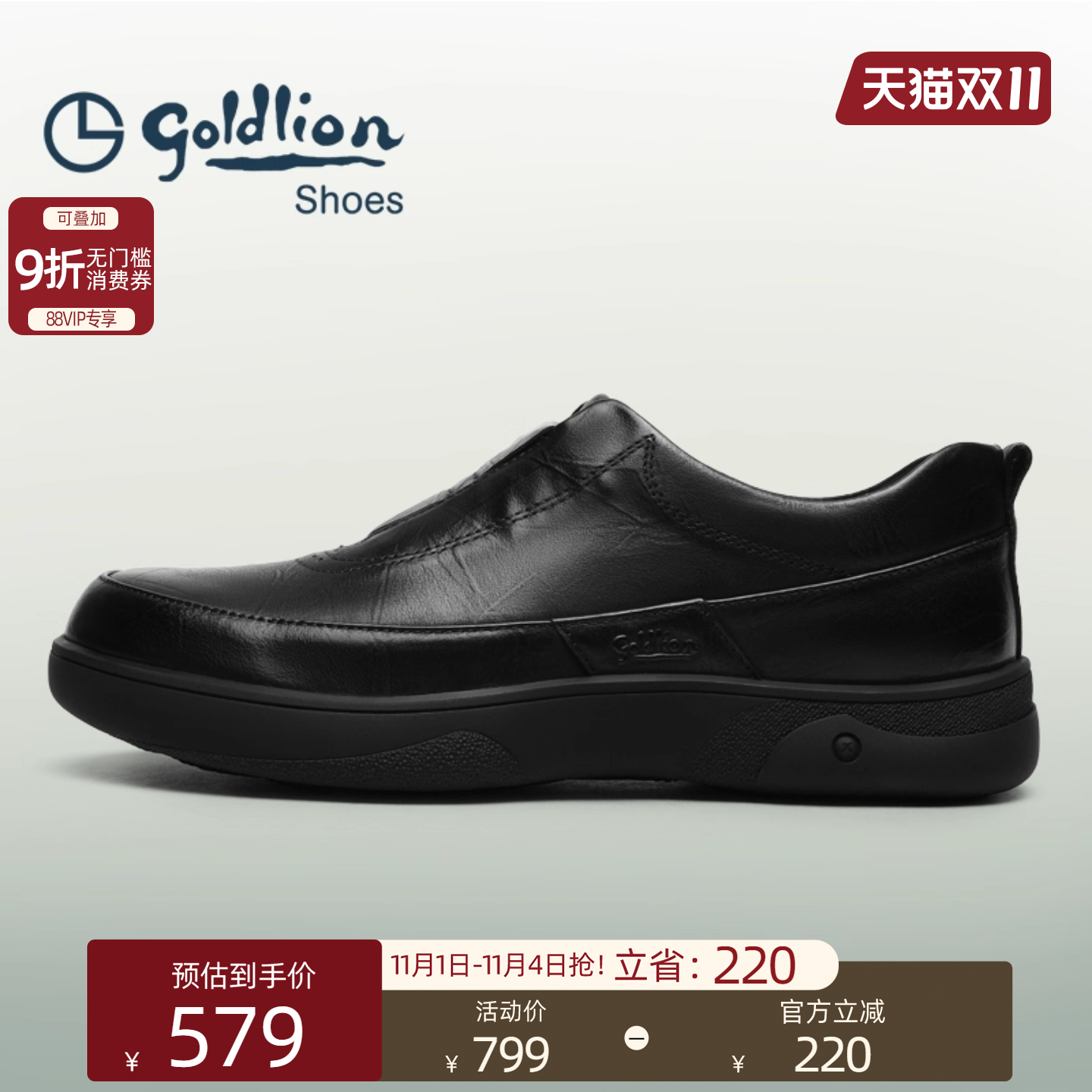 金利来亲肤舒适合脚休闲皮鞋