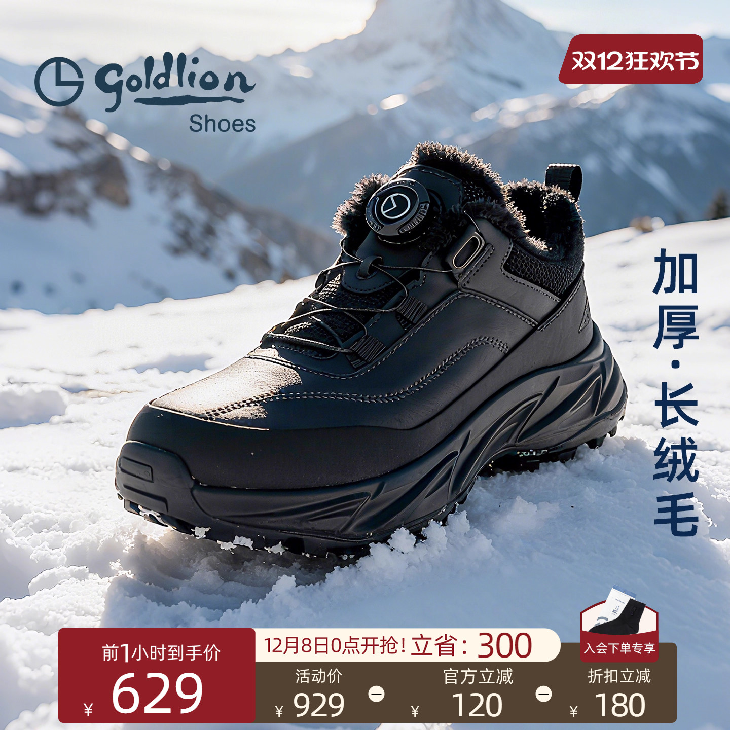 金利来加绒运动鞋旋转扣保暖棉鞋