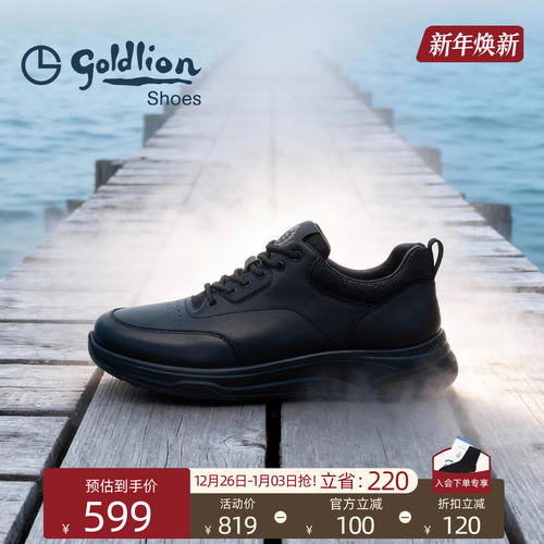 金利来城市健身透气运动休闲鞋