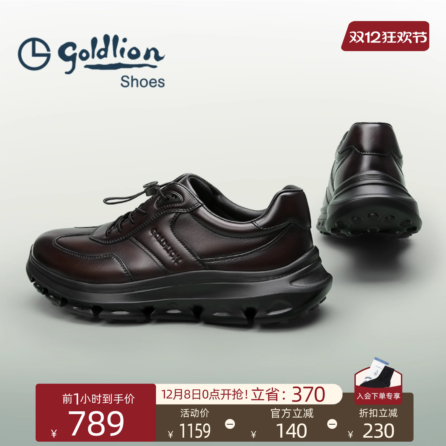 金利来男鞋时尚休闲鞋春秋季新款厚底免系带轻弹软底健步跑鞋