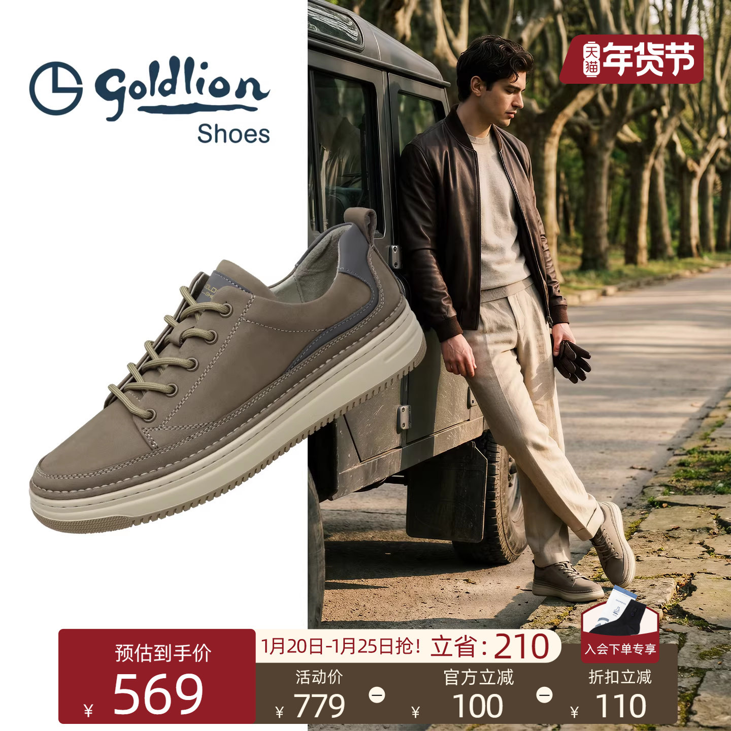 金利来男鞋春秋季款新款复古时尚防滑耐磨耐穿厚底增高牛皮板鞋,流行男鞋,休闲板鞋,淘宝优惠券,粉丝福利购,淘宝优惠卷