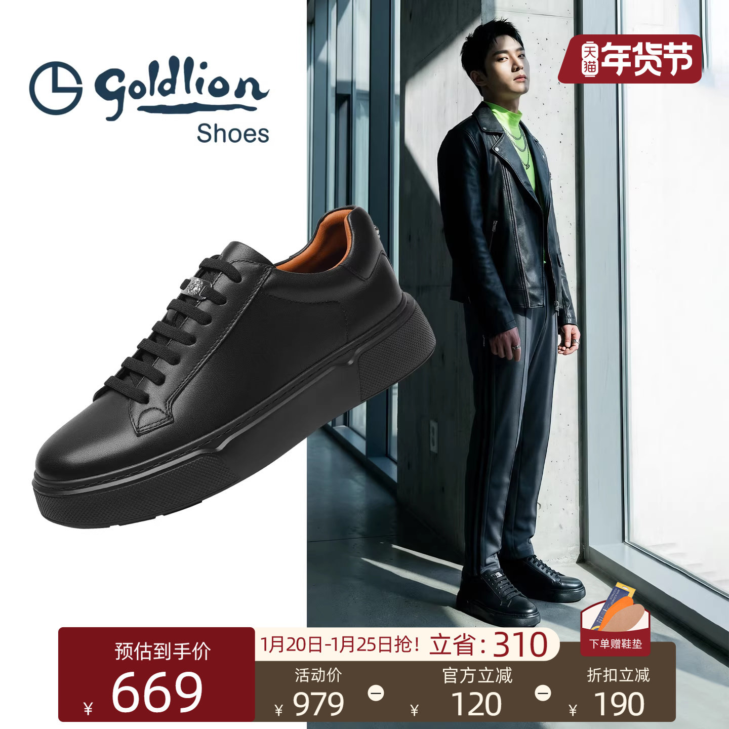 Goldlion男款高级板鞋2026春季新款厚底增高休闲男潮鞋CORTIS风,流行男鞋,休闲板鞋,淘宝优惠券,粉丝福利购,淘宝优惠卷