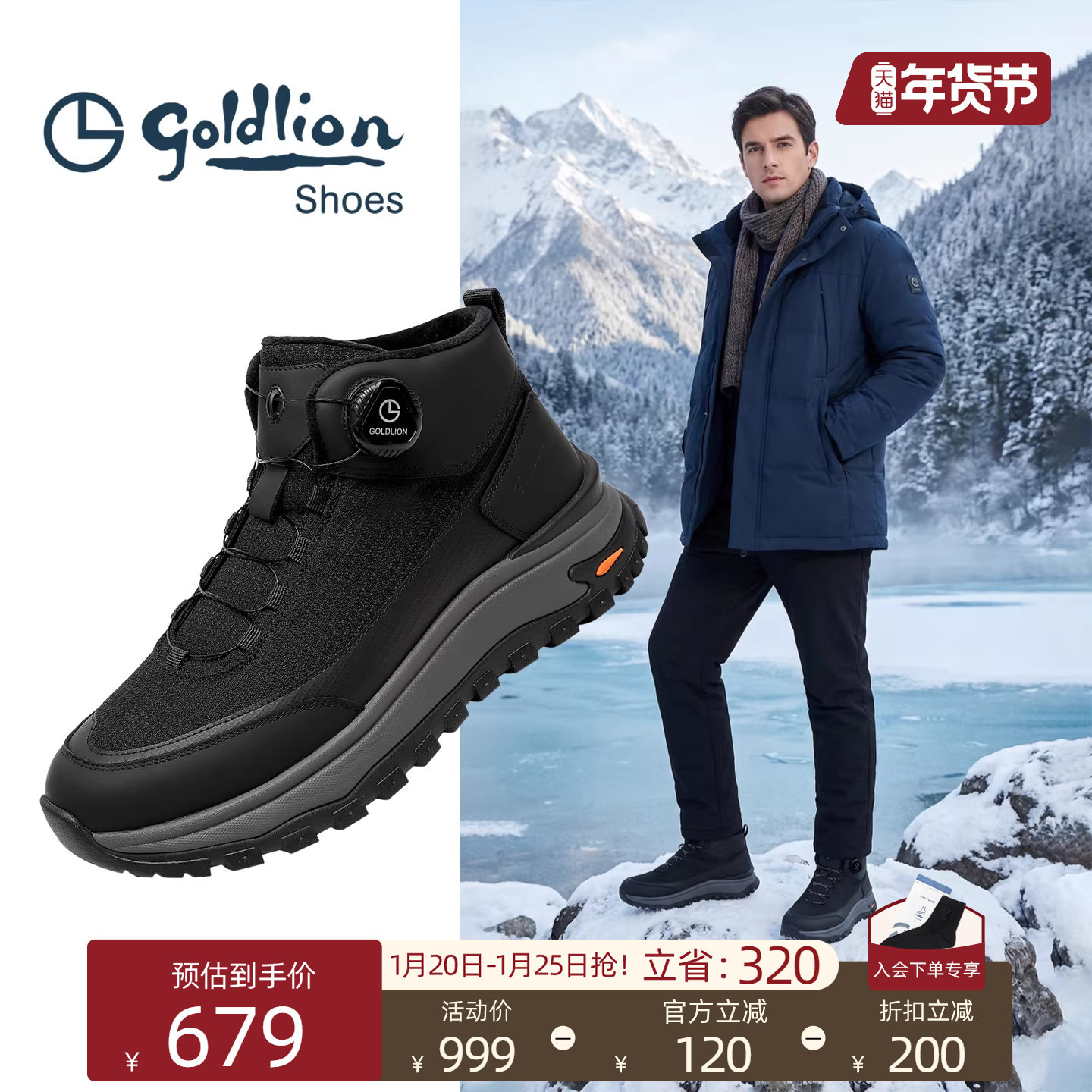 金利来靴子棉鞋男2025新款冬季户外旋转扣厚底东北保暖防寒雪地靴,流行男鞋,时尚雪地靴,淘宝优惠券,粉丝福利购,淘宝优惠卷