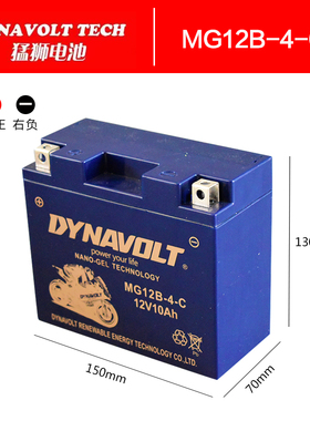 适用杜卡迪696 848摩托车电瓶12B-4大魔鬼795  821雅马哈FZ6N电池