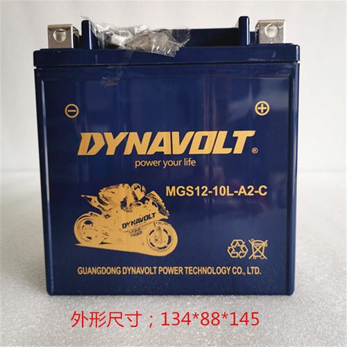 力帆V16蓄电池望江GN250三轮雅马哈XV250猛狮摩托车电瓶12v10L-A2