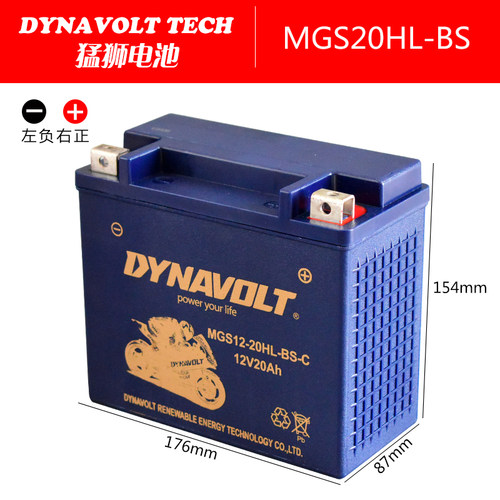 猛狮电池12V20A金翼1800哈雷肥仔