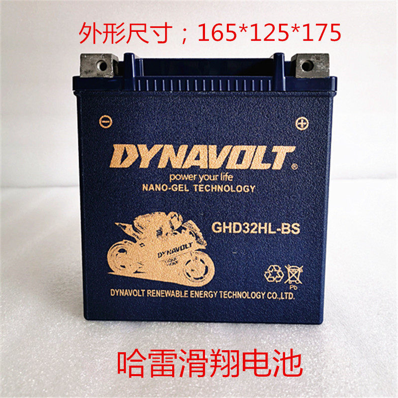 哈雷大滑翔摩托车电瓶12v32摩托车坐垫