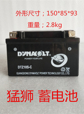 猛狮免维护摩托车胶体电池12v10通用YTX12v10雅马哈R1/CBR600电瓶