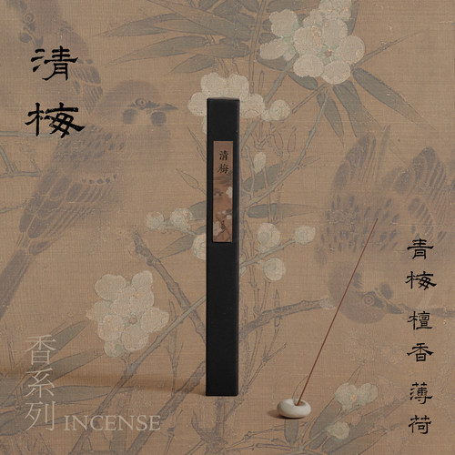 淡水間丨「香系列」清梅 青梅香 檀香薄荷 清新果酸 清凉意 线香