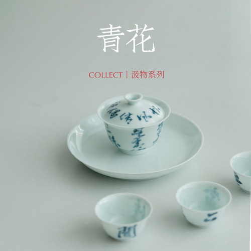青花盖碗品茗杯一人饮功夫茶