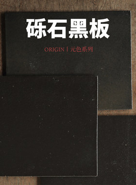 砾石黑板纯手工陶瓷茶盘