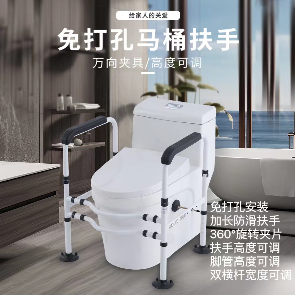 老年人孕妇马桶扶手扶手免打孔