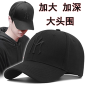 帽子男大头围棒球帽男士 遮阳帽 男款 大号大码 加大加深春夏防晒男式