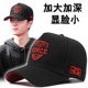 休闲大码 大头帽子男款 大头围棒球帽加深高顶硬春夏防晒男士 鸭舌帽