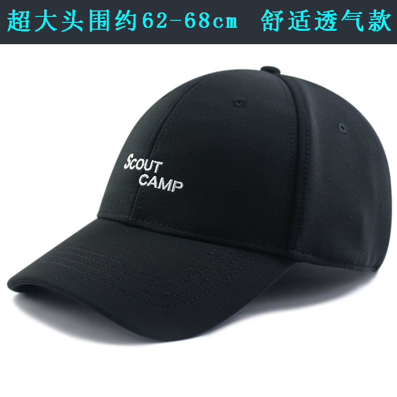 大头围帽子男大号棒球帽大码加大加深夏天遮阳刺绣超大户外鸭舌帽