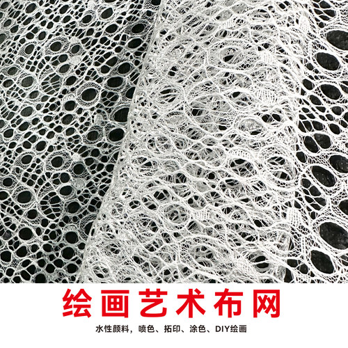 艺术布网适用于水性颜料DIY绘画