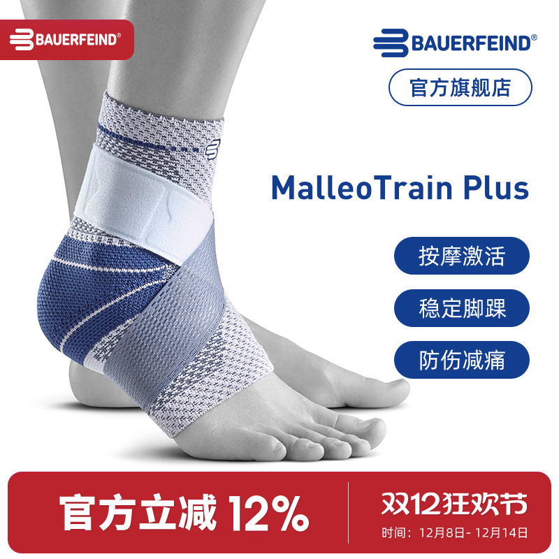 ¹-Bauerfeind/Plusܲëרҵ˶ 739Ԫ