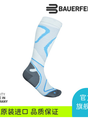 德国-Bauerfeind/保而防跑步登山舞蹈瑜伽专业运动长筒机能压缩袜