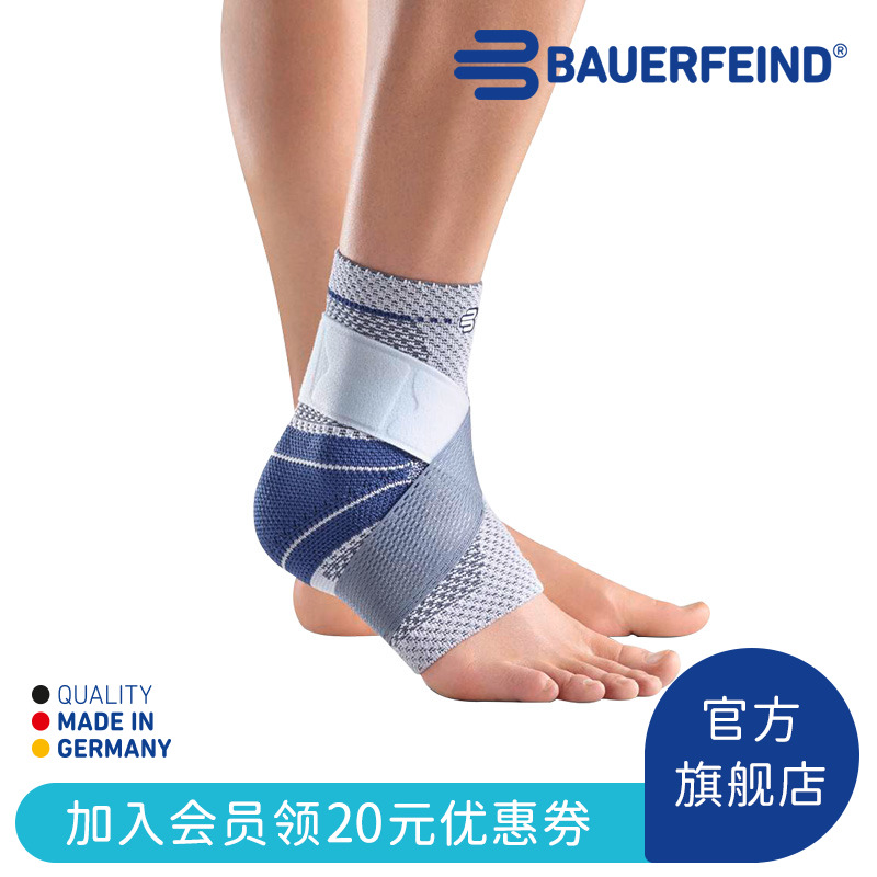 德国-Bauerfeind/保而防-S款护踝篮球羽毛球舞蹈健身专业运动护具-封面