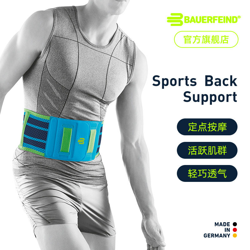 �¹�-Bauerfeind/������������������������ë��רҵ�˶������� 888Ԫ