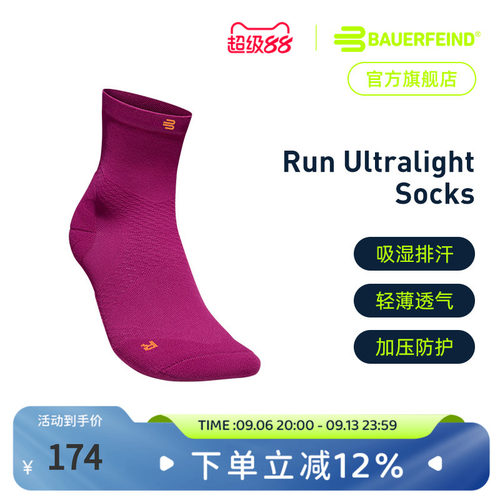 德国保而防舞蹈瑜伽低中筒压缩袜