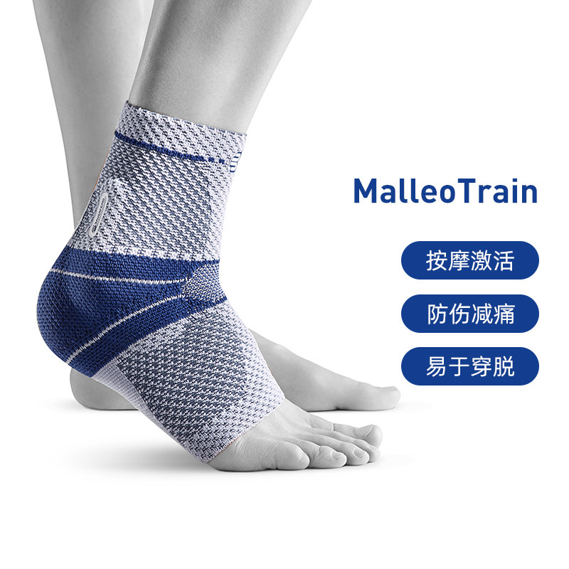 德国-Bauerfeind/保而防专业护踝篮球健身舞蹈稳定踝关节运动护具