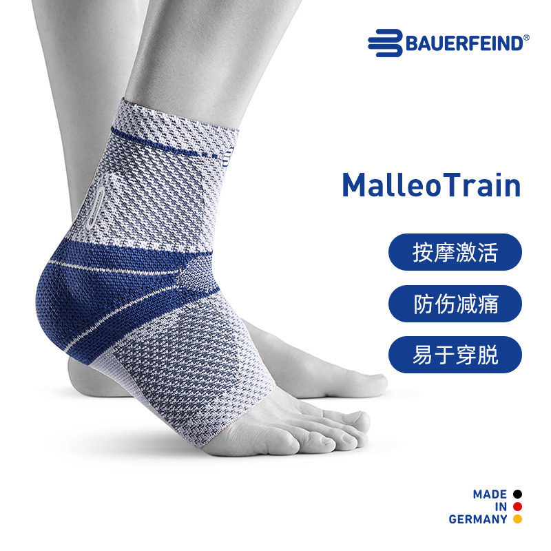 德国保而防篮球健身护踝专业运动