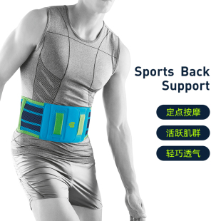 德国 保而防健身篮球网球排球羽毛球专业运动护腰带 Bauerfeind