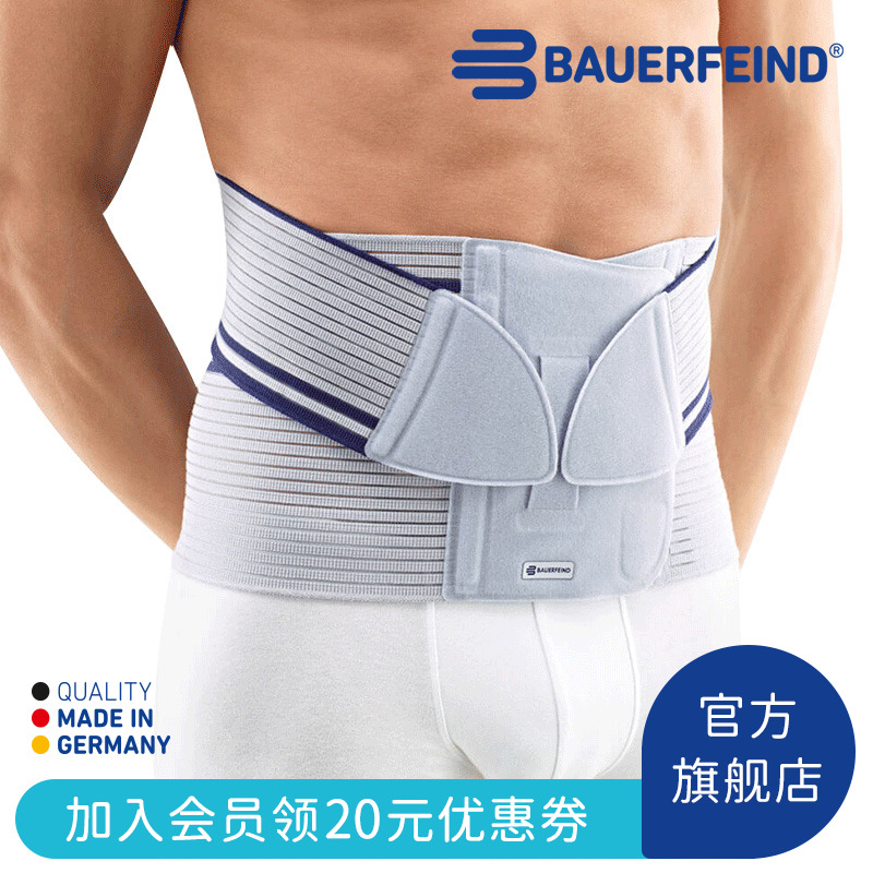 德国-Bauerfeind/保而防Lordoloc腰椎疼痛恢复型专业运动防护护腰 运动/瑜伽/健身/球迷用品 运动护腰 原图主图