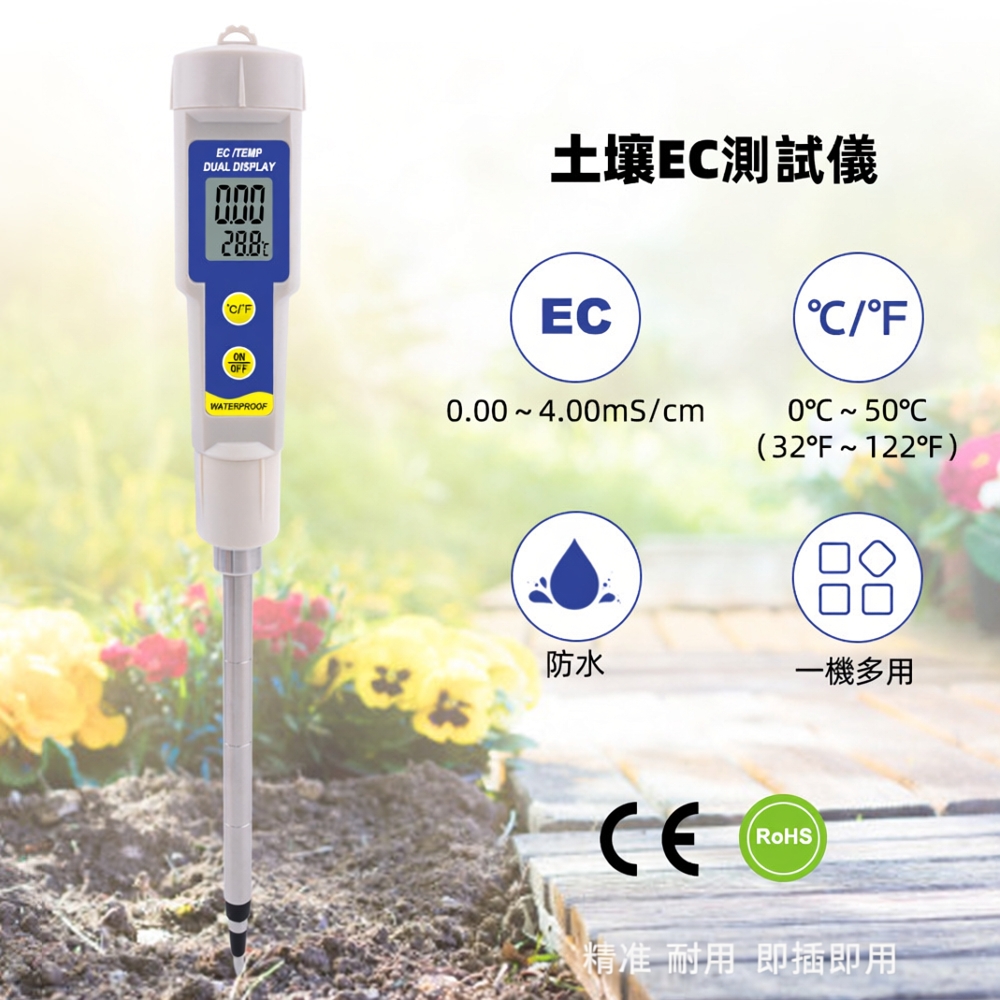 家庭种植土壤检测仪ph值盐分测试