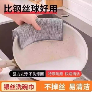 银丝抹布强力去污抹布不沾油抹布银丝洗碗巾钢丝抹布代替百洁布