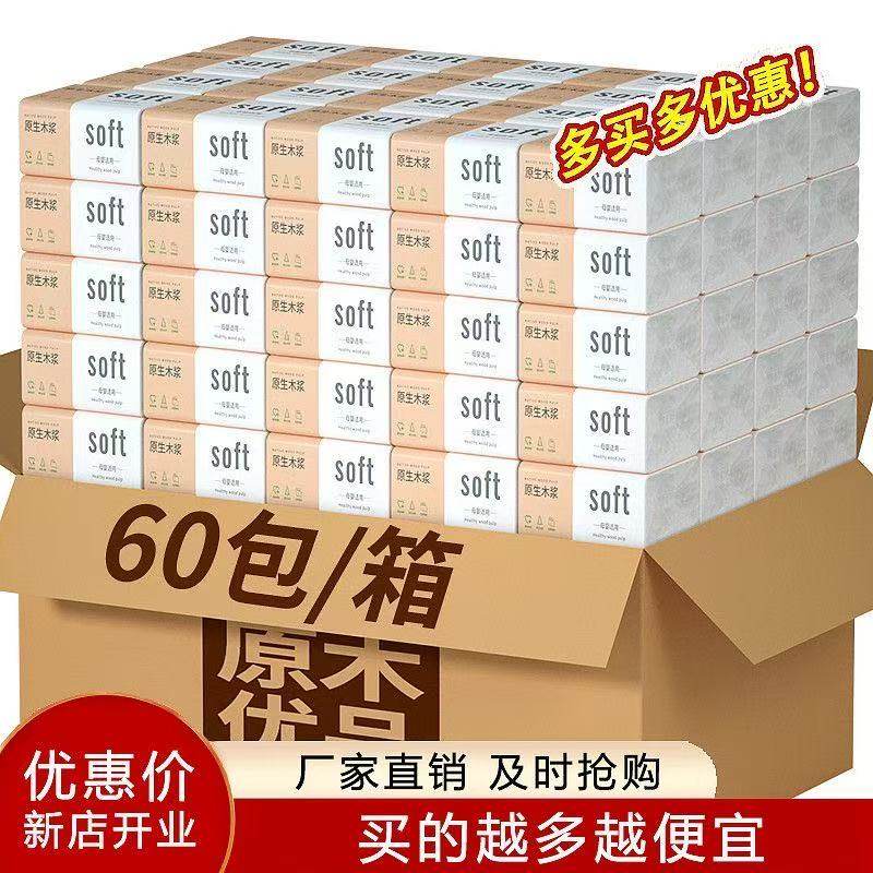 【大包纸巾】408张抽纸卫生纸家用实惠装餐巾纸宿舍卫生间手纸巾,洗护清洁剂/卫生巾/纸/香薰,一次性擦脚纸/巾,淘宝优惠券,粉丝福利购,淘宝优惠卷