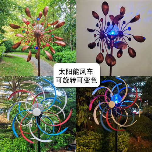 铁艺太阳能风车庭院落地摆件