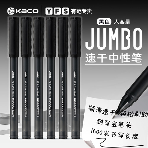kaco直液式走珠笔30支速干大容量