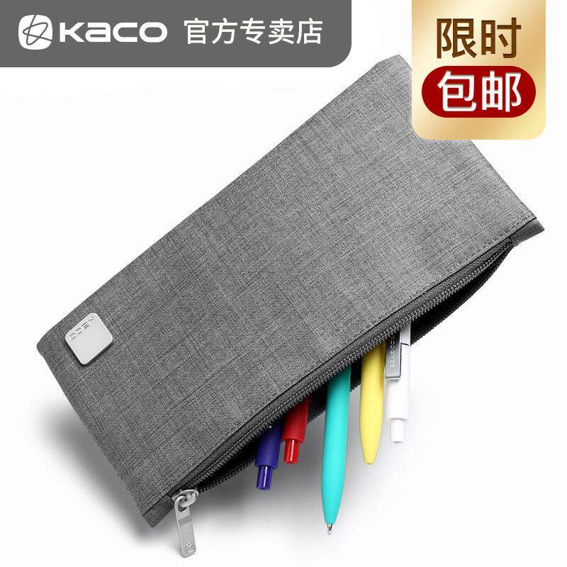kaco爱乐笔袋文具袋铅笔袋便携柔软防水防污商务商务男士多功能收纳袋企业年会礼品定制logo