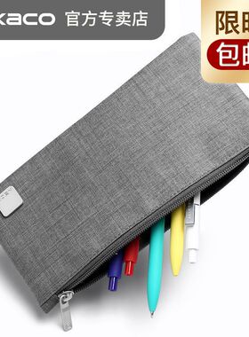 kaco爱乐笔袋文具袋铅笔袋便携柔软防水防污商务商务男士多功能收纳袋企业年会礼品定制logo
