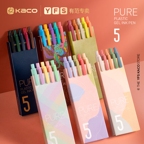 kaco书源彩色中性笔磨砂杆手账用