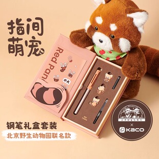 KACO钢笔礼盒指尖萌宠小学生专用北京野生动物园联名EF明尖墨囊吸墨器两用儿童初学者练字笔送礼物文具用品