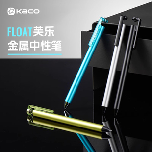 kaco芙乐FLOAT金属笔杆悬浮按键中性笔高颜值文具黑色笔芯水笔可定制LOGO大容量简约商务签字笔0.5mm