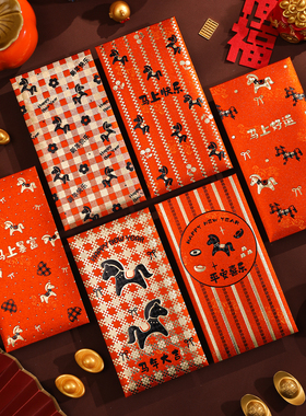 马年红包个性创意橙色2026新款新年高档利是封小孩春节过年压岁包