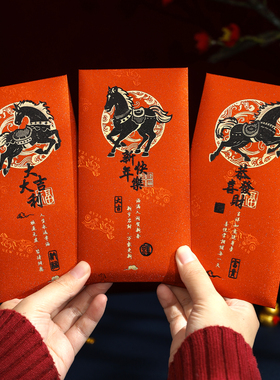 新年红包2026新款高档橙色马年红包个性创意利是封春节过年压岁包